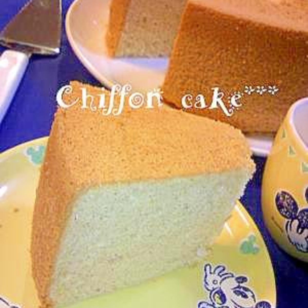 スパイシー シフォンケーキ 軽いので朝食にもok レシピ 作り方 By Fuu Tann 楽天レシピ